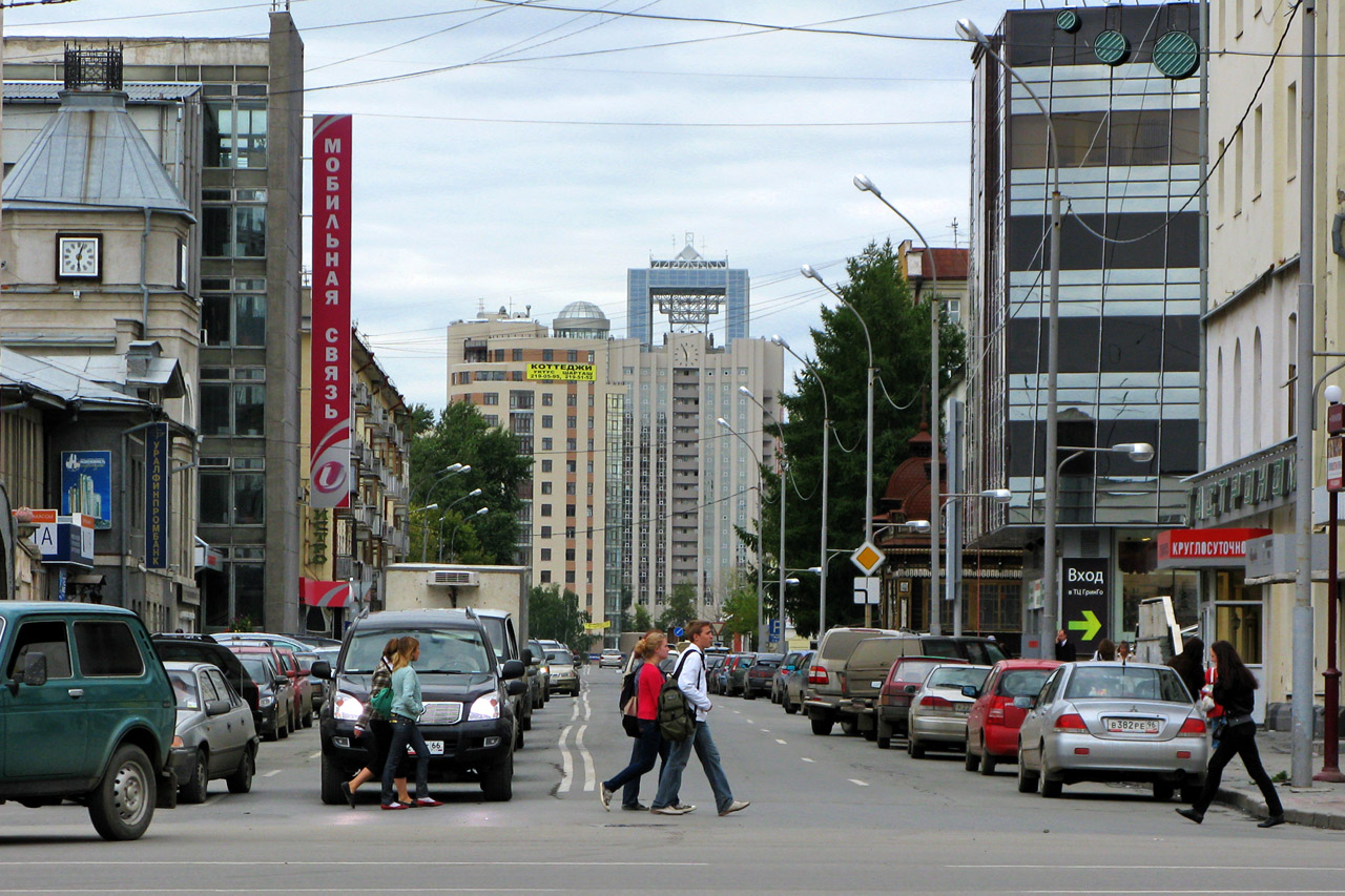 Ekaterinburg (Екатеринбург)